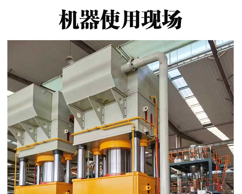 液壓機(jī)用戶(hù)使用現(xiàn)場(chǎng)1